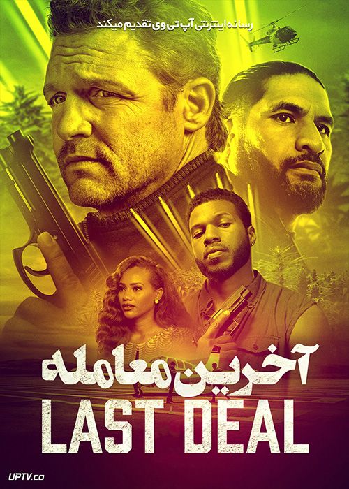 فیلم آخرین معامله The Last Deal 2023 با دوبله فارسی