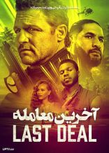 فیلم آخرین معامله
