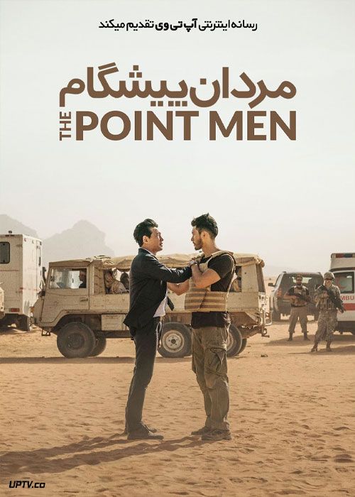 فیلم مردان پیشگام The Point Men 2023 با دوبله فارسی