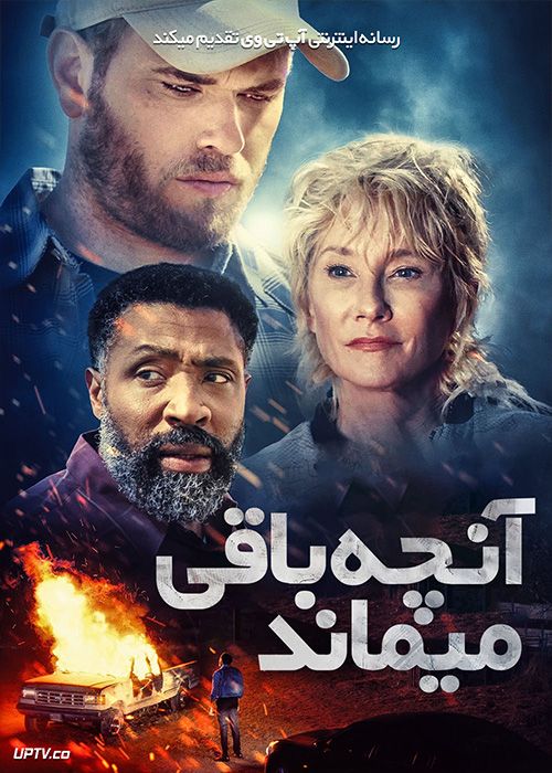 فیلم آنچه باقی می ماند What Remains 2022 با زیرنویس فارسی