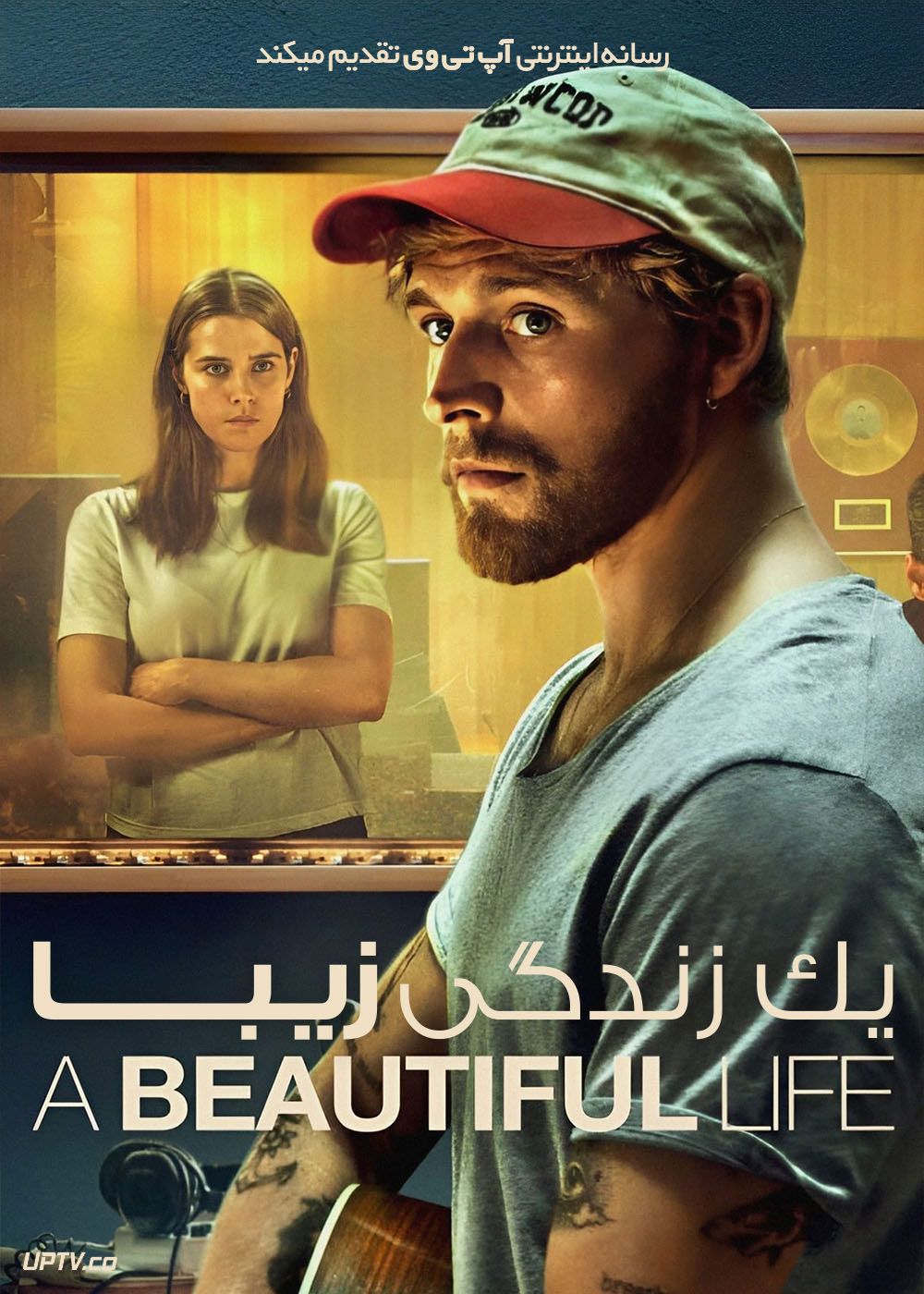 فیلم یک زندگی زیبا A Beautiful Life 2023 با زیرنویس فارسی