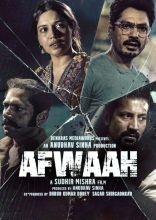 فیلم شایعه