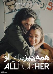 فیلم همه چیز برای او All for Her 2021 با زیرنویس فارسی