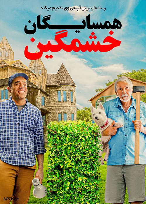 فیلم همسایگان خشمگین Angry Neighbors 2022 با زیرنویس فارسی
