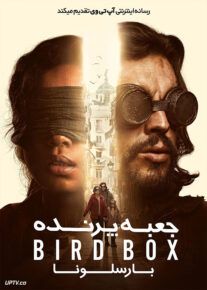 فیلم جعبه پرنده بارسلونا Bird Box Barcelona 2023 با دوبله فارسی