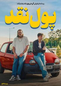 فیلم پول نقد CASH 2023 با زیرنویس فارسی