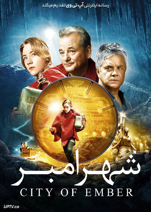 فیلم شهر امبر City of Ember 2008 با زیرنویس فارسی