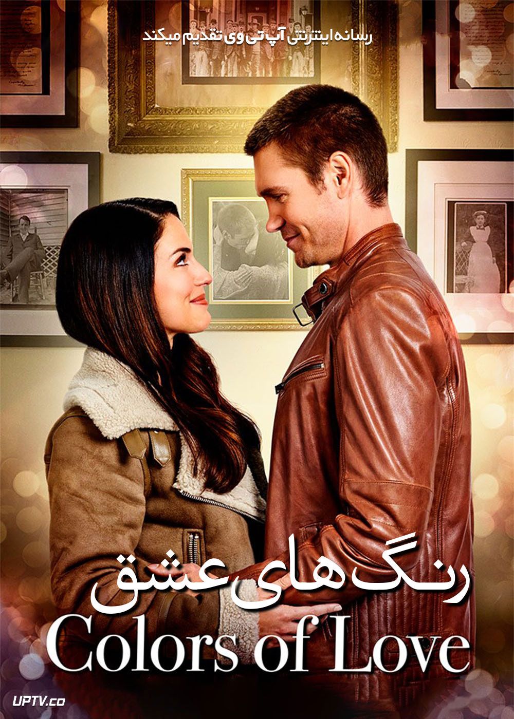 فیلم رنگ های عشق Colors of Love 2021 با زیرنویس فارسی