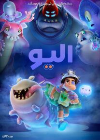 انیمیشن الیو Elio 2025 با دوبله فارسی