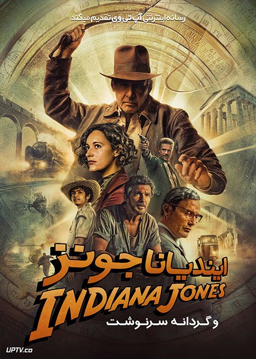 فیلم ایندیانا جونز 5 Indiana Jones 5 2023 با دوبله فارسی