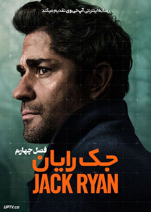 دانلود سریال Jack Ryan جک رایان فصل چهارم