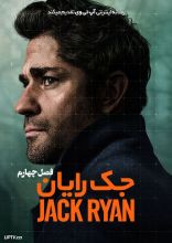سریال جک رایان