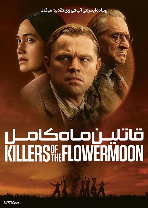فیلم قاتلان ماه کامل Killers of the Flower Moon 2023 با دوبله فارسی