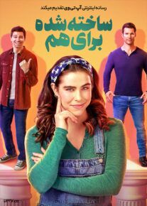فیلم ساخته شده برای هم Made for Each Other 2023 با زیرنویس فارسی