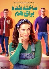 فیلم ساخته شده برای هم