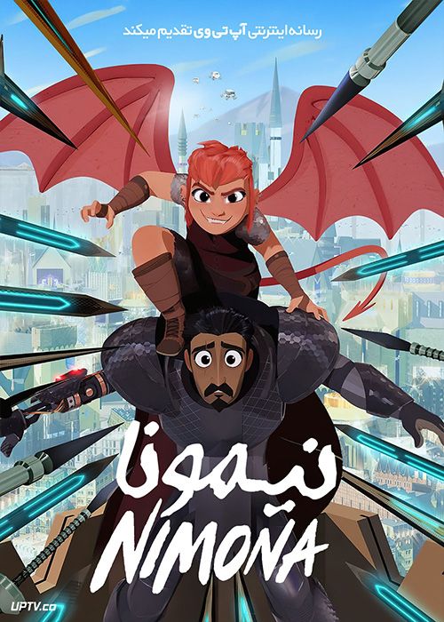 دانلود انیمیشن نیمونا Nimona 2023 با دوبله فارسی
