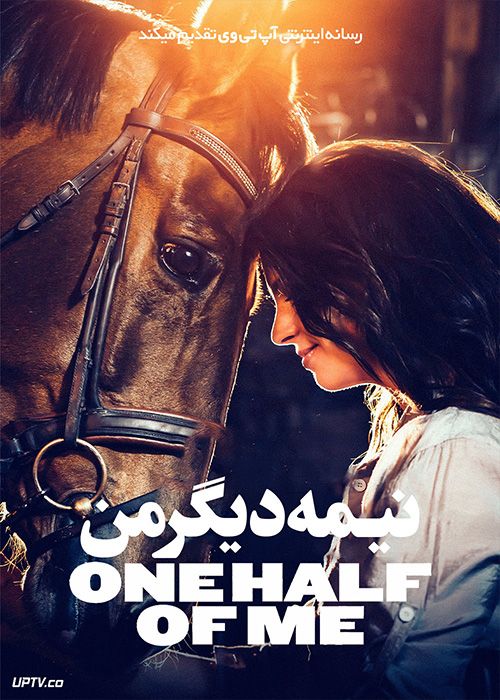 فیلم نیمه دیگر من One half of me 2020 با زیرنویس فارسی
