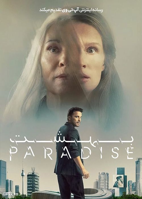 فیلم بهشت Paradise 2023 با دوبله فارسی