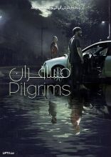 فیلم مسافران
