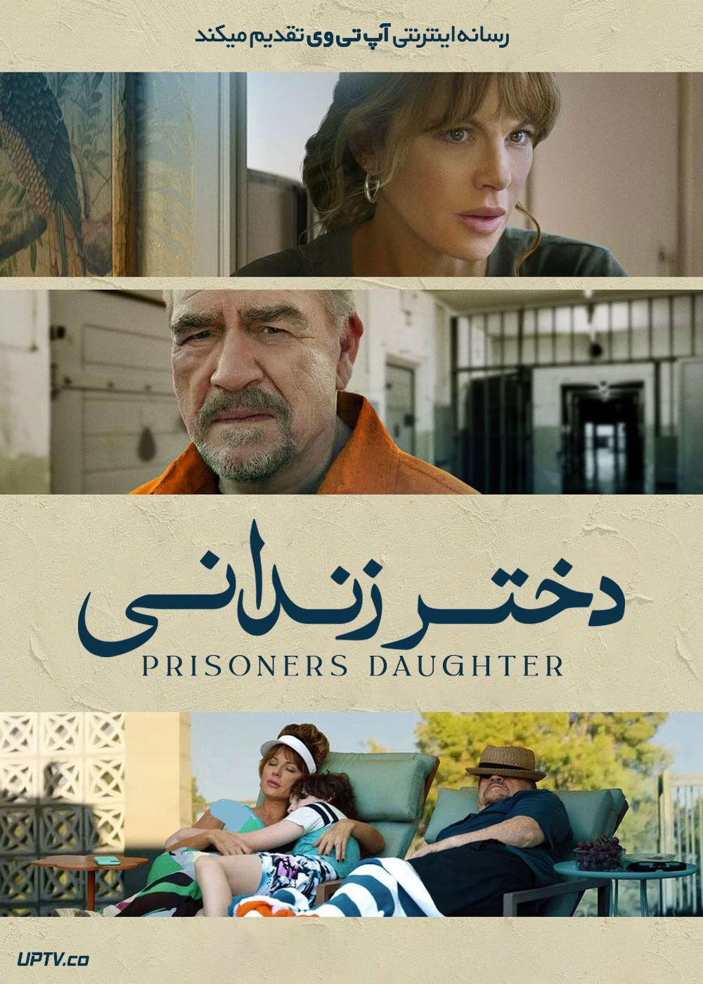 فیلم دختر زندانی Prisoners Daughter 2022 با دوبله فارسی