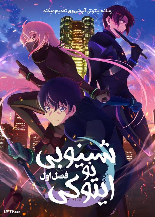 انیمه شینوبی نو ایتوکی Shinobi no Ittoki فصل اول