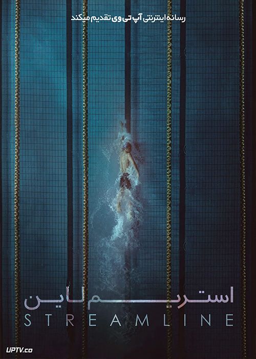 فیلم استریم لاین Streamline 2021 با زیرنویس فارسی
