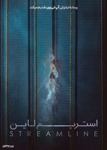 فیلم استریم لاین Streamline 2021 با زیرنویس فارسی