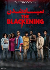 فیلم سیاه شدن The Blackening 2022 با زیرنویس فارسی