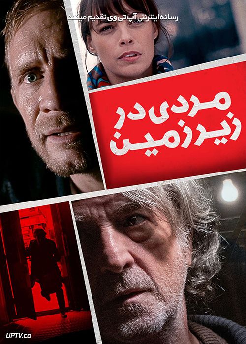 فیلم مردی در زیرزمین The Man in the Basement 2021 با زیرنویس فارسی