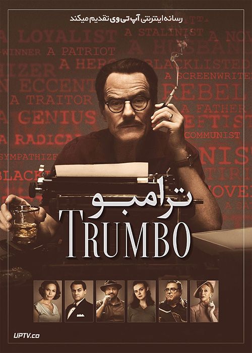 فیلم ترامبو Trumbo 2015 با زیرنویس فارسی