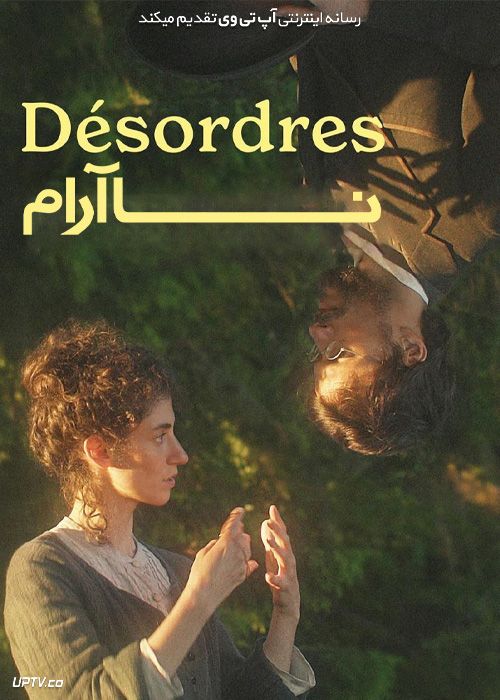 فیلم ناآرام Unrest 2022 با زیرنویس فارسی