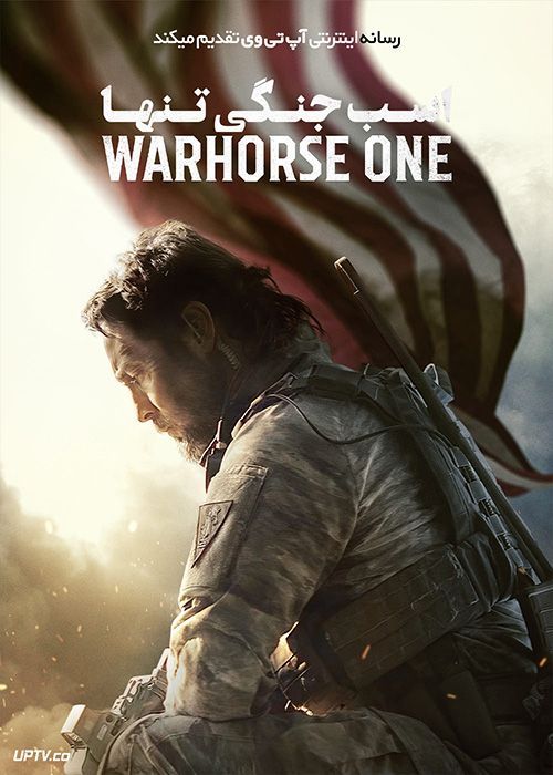 فیلم اسب جنگی تنها Warhorse One 2023 با دوبله فارسی