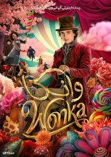 فیلم وانکا