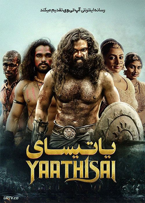 فیلم هندی یاتیسای Yaathisai 2023 با دوبله فارسی