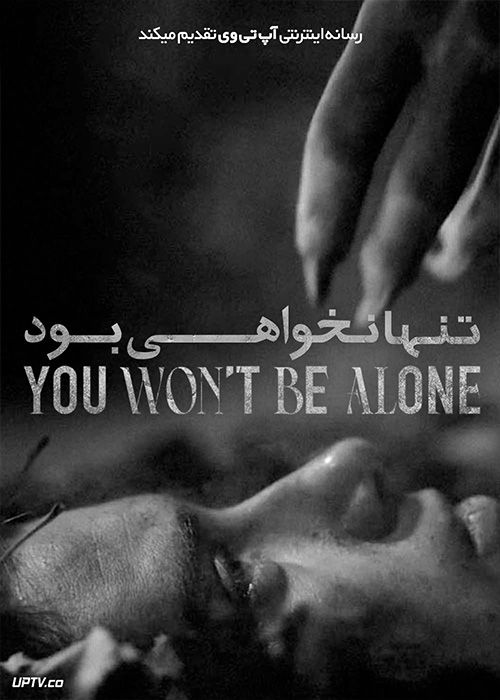 فیلم ترسناک تنها نخواهی بود You Wont Be Alone 2022 با زیرنویس فارسی