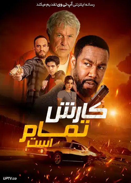 فیلم کارش تمام است As Good as Dead 2022 با زیرنویس فارسی