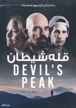 فیلم قله شیطان