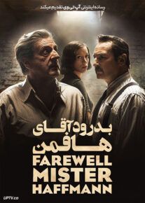 فیلم بدرود آقای هافمن Farewell Mr Haffmann 2021 با زیرنویس فارسی