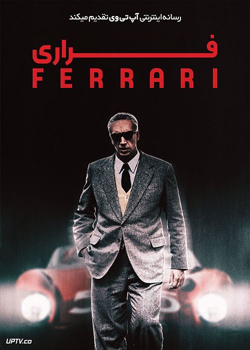 فیلم فراری Ferrari 2023 با دوبله فارسی