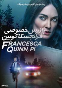 فیلم بازرس خصوصی فرانچسکا کویین Francesca Quinn PI 2023 با زیرنویس فارسی
