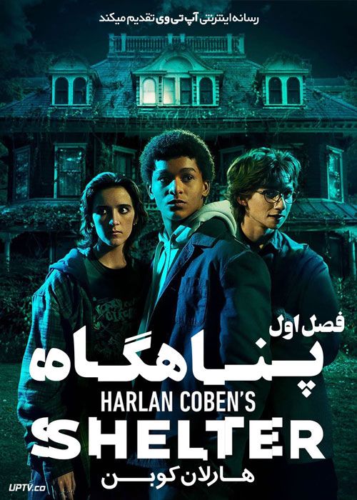 سریال پناهگاه هارلان کوبن Harlan Cobens Shelter فصل اول