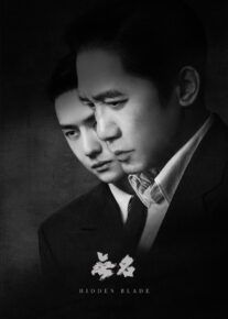 فیلم شمشیر پنهان Hidden Blade 2023 با زیرنویس فارسی