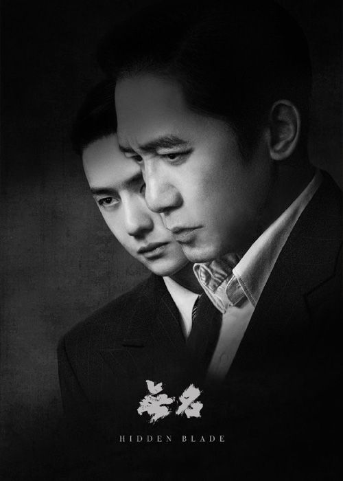 فیلم شمشیر پنهان Hidden Blade 2023 با زیرنویس فارسی