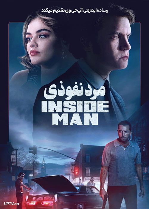 فیلم نفوذی Inside Man 2023 با دوبله فارسی