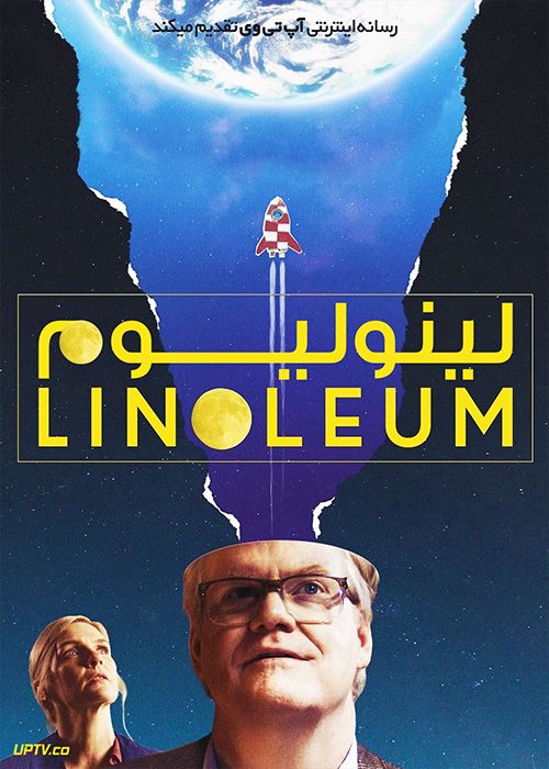 فیلم لینولئوم Linoleum 2022 با زیرنویس فارسی