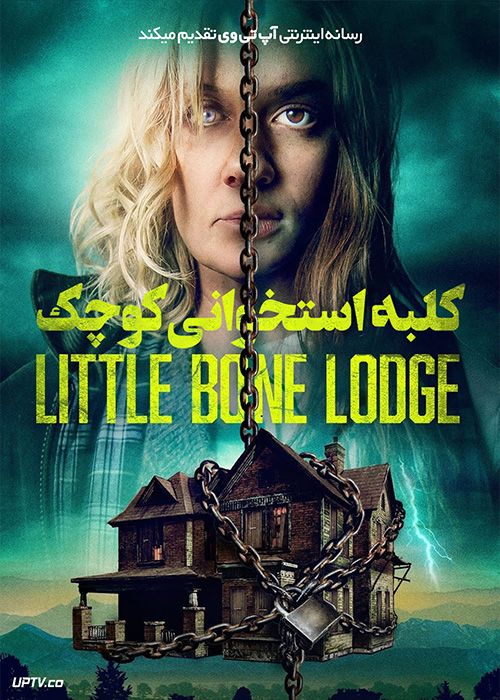 فیلم ترسناک کلبه استخوانی کوچک Little Bone Lodge 2023 با دوبله فارسی