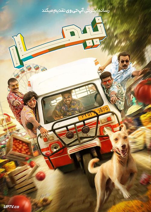 فیلم هندی نیمار Neymar 2023 با زیرنویس فارسی