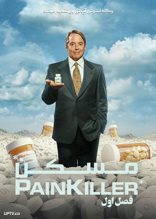 سریال مسکن Painkiller فصل اول