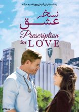 فیلم نسخه برای عشق