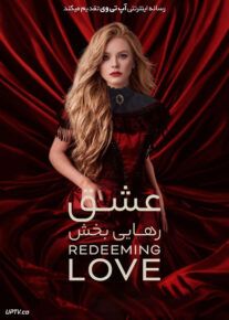 فیلم عشق رهایی بخش Redeeming Love 2022 با دوبله فارسی